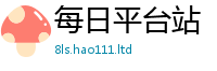 2025新澳门天天精准大全谜语且2025年正版资料免费最新版本